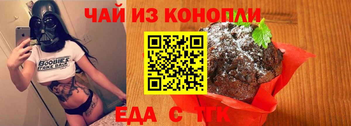 Кохма  Cannafood конопля  Вход с VPN 