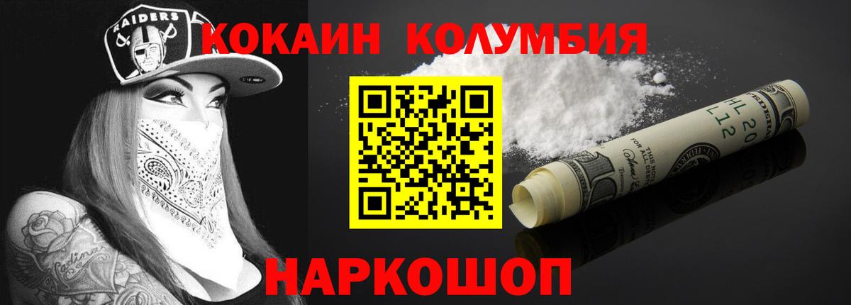 COCAIN FishScale Кохма