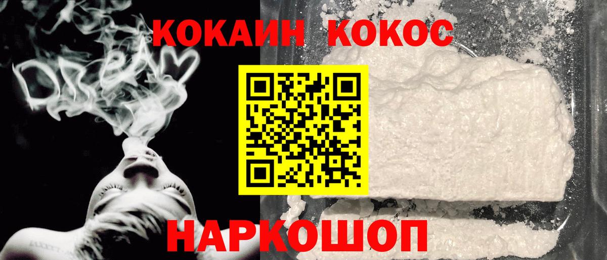 Cocaine Перу  наркотики  Вход с VPN  Кохма  КОКАИН Перу 