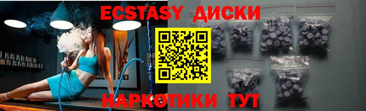 Ecstasy 300 mg  ЭКСТАЗИ  Ecstasy DUBAI  Кохма  Вход с VPN 