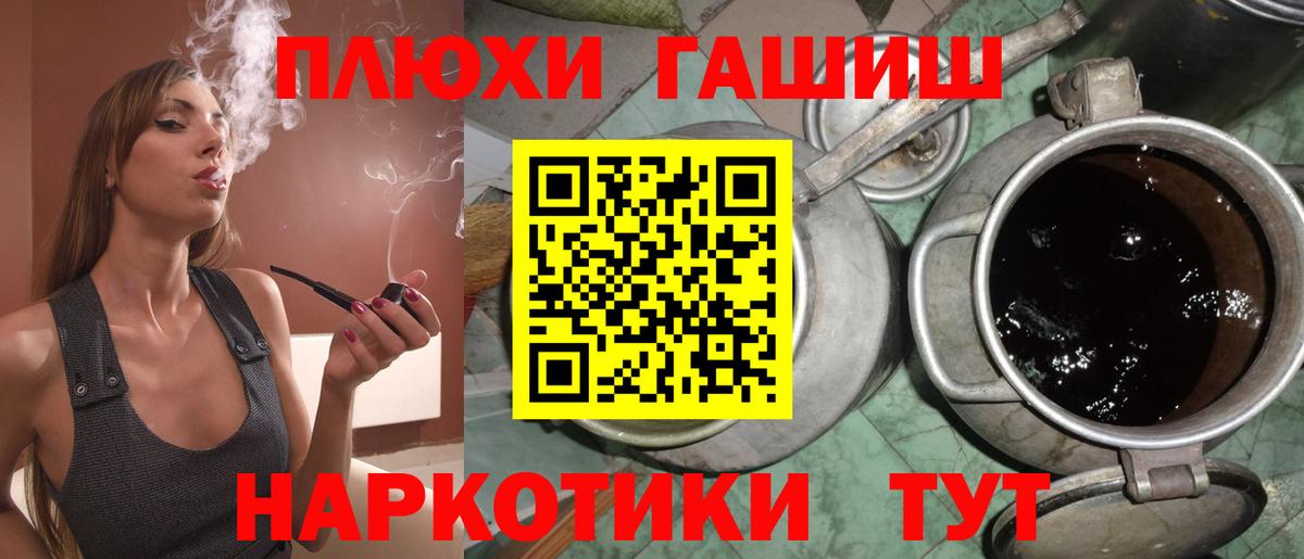ГАШ Premium  ГАШИШ убойный  Кохма  Вход с VPN 