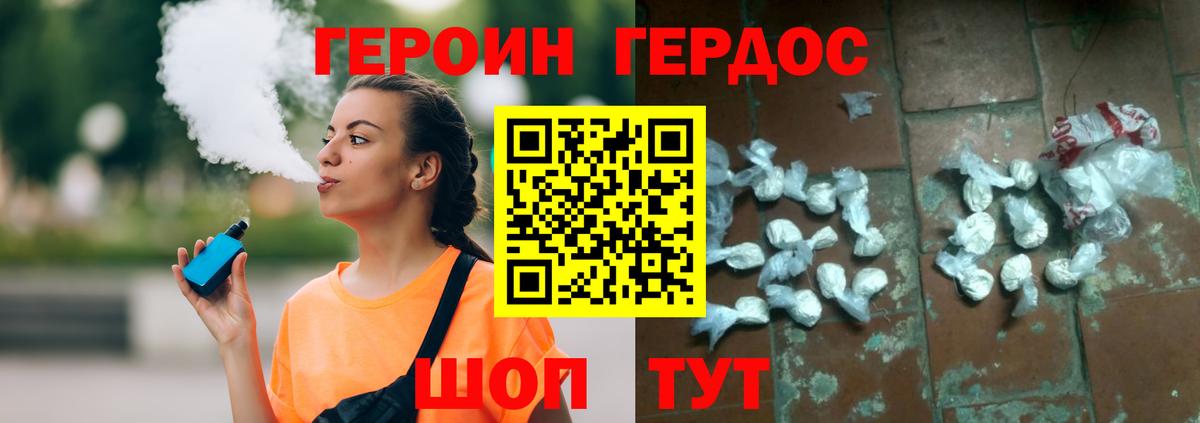 ГЕРОИН хмурый  Вход с VPN  Кохма 