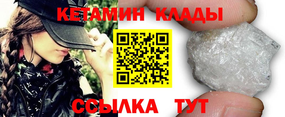 Кохма  КЕТАМИН VHQ  Вход с VPN 