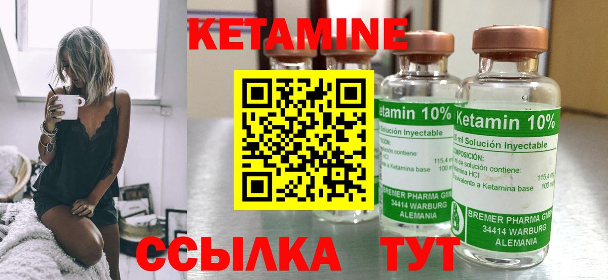 КЕТАМИН ketamine Кохма