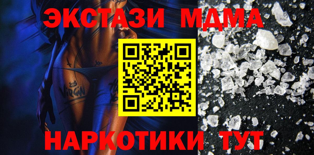 MDMA Molly  Вход с VPN  Кохма 