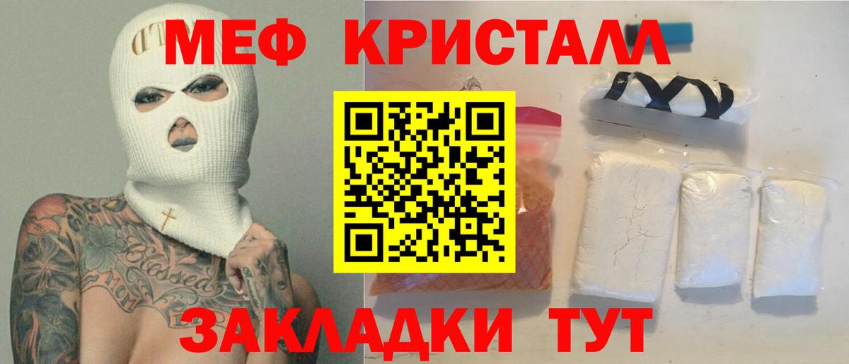 МЕФ мяу мяу  Вход с VPN  Кохма  МЕФ 4 MMC 