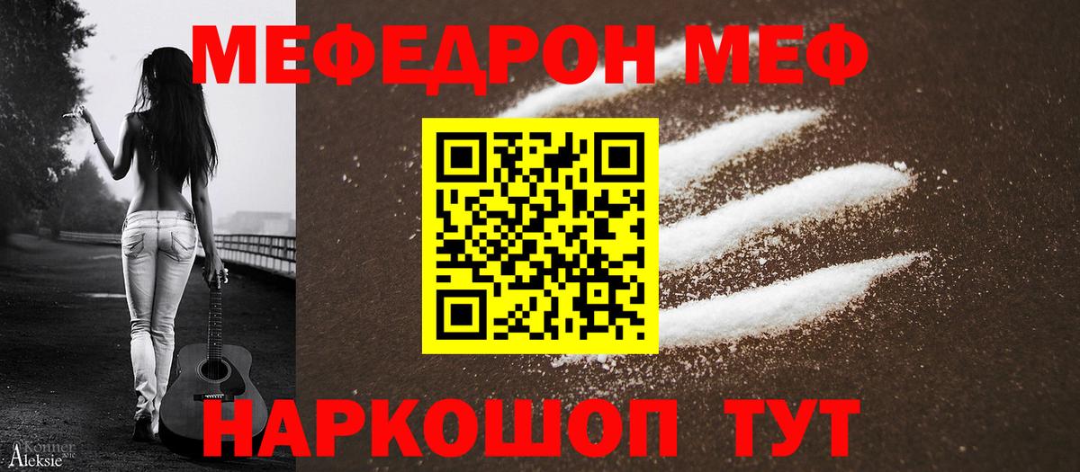 Меф мяу мяу кристаллы Кохма