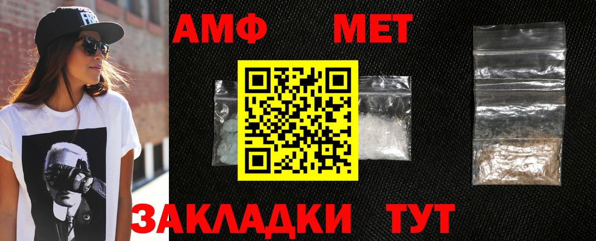 Первитин Methamphetamine Кохма
