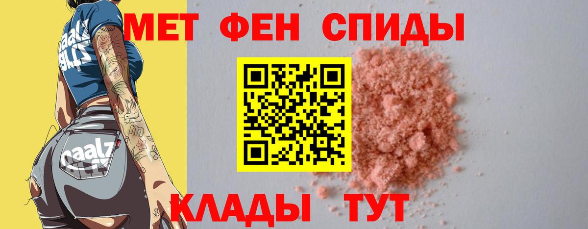 Первитин Декстрометамфетамин 99.9%  Вход с VPN  Метамфетамин  Первитин Декстрометамфетамин 99.9%  Кохма 