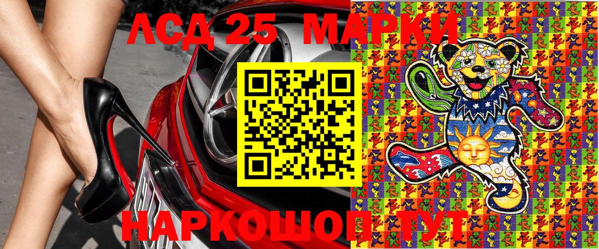Кохма  Марки N-bome 1,8мг  Вход с VPN 
