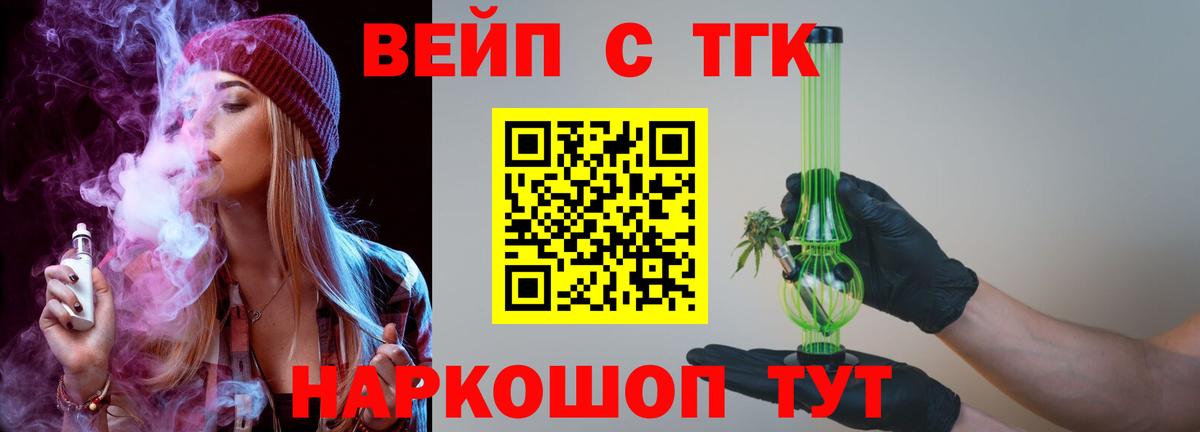 Кохма  Дистиллят ТГК жижа  как найти закладки  Вход с VPN 